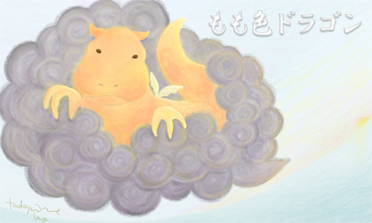 momo-dragon1.jpg