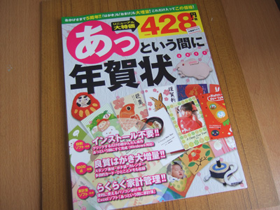 nengabook1.jpg