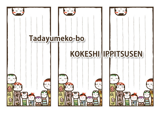 samplekoke2.jpg