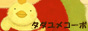 yumepiyo.jpg