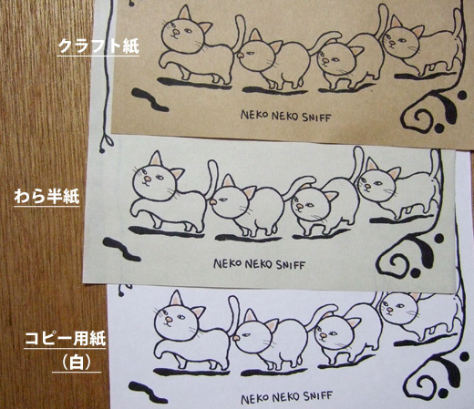 sample_nekosniff3paper.jpg